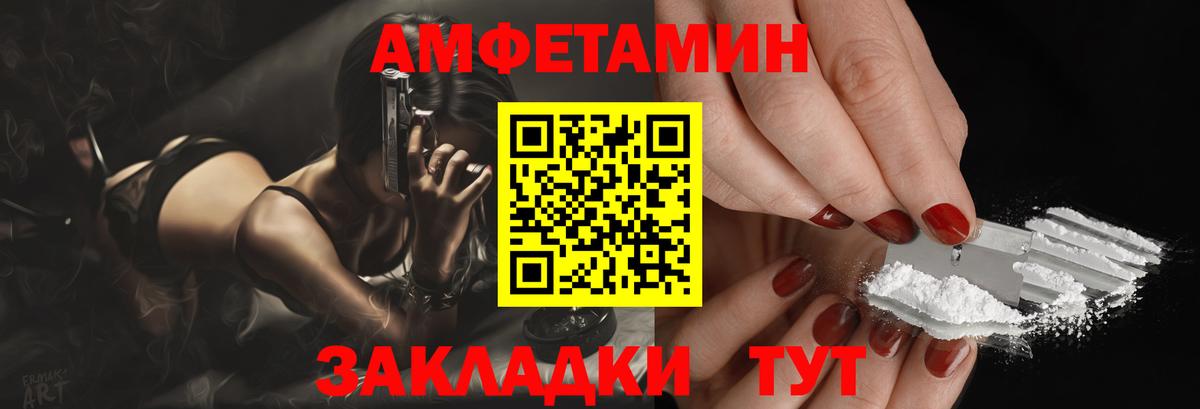 Углич  Амфетамин  Вход с VPN  Амфетамин  Amphetamine 98% 
