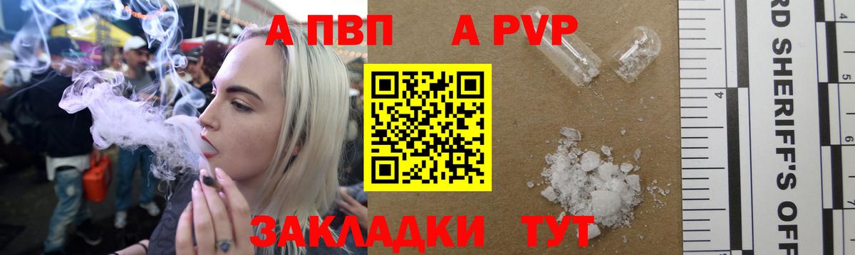 APVP Crystall  продажа наркотиков  Углич  Вход с VPN 