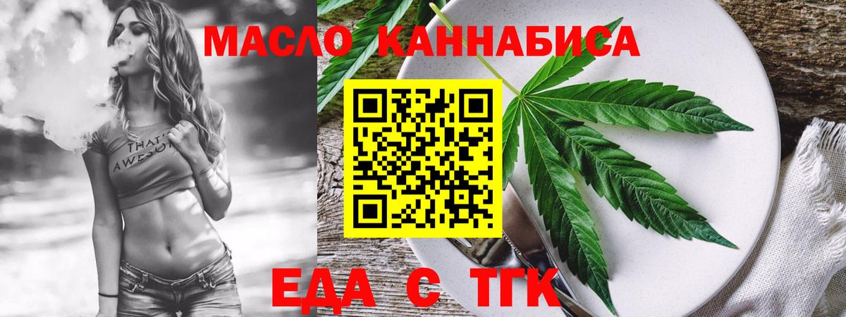 Углич  Еда ТГК конопля  Вход с VPN 