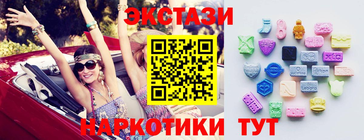 Углич  ЭКСТАЗИ  Вход с VPN  Ecstasy круглые 
