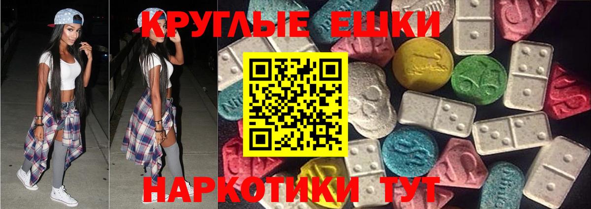ЭКСТАЗИ 99% Углич