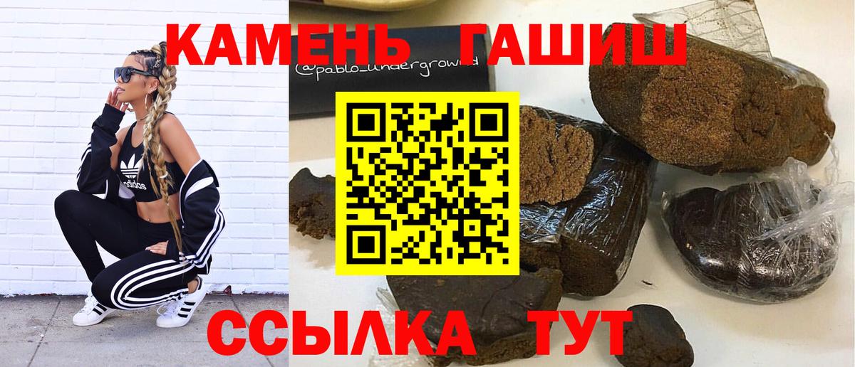 Углич  ГАШИШ убойный  Вход с VPN 