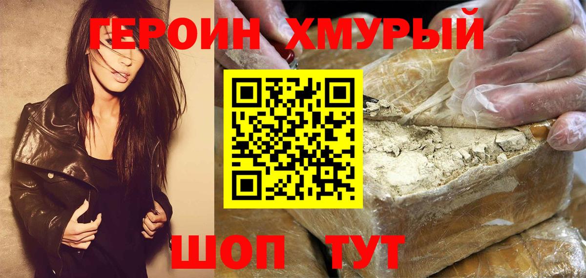 ГЕРОИН гречка  Вход с VPN  Героин  Углич 