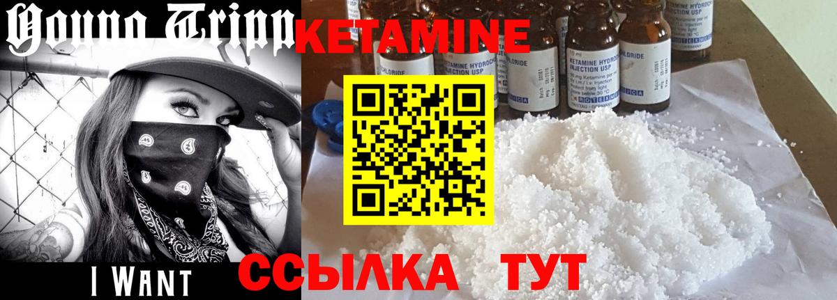 КЕТАМИН ketamine  КЕТАМИН VHQ  Углич  Вход с VPN 