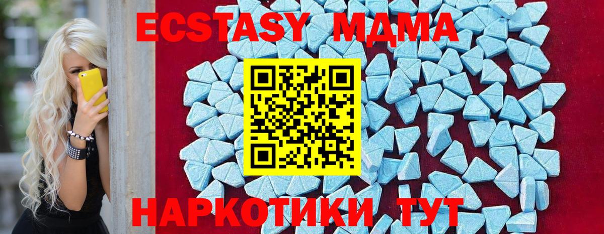 МДМА Molly  Вход с VPN  МДМА  Углич  МДМА молли 