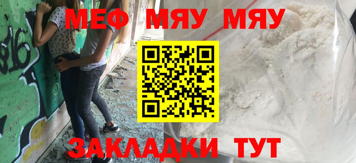 Меф 4 MMC  Вход с VPN  купить наркоту  МЯУ-МЯУ  Углич  МЕФ мука 