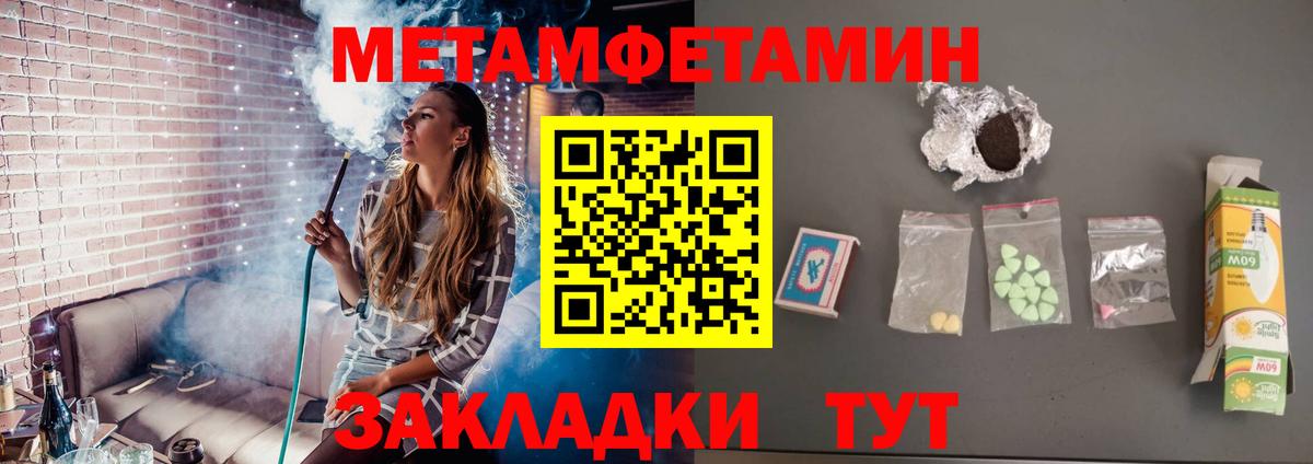 МЕТАМФЕТАМИН Декстрометамфетамин 99.9% Углич