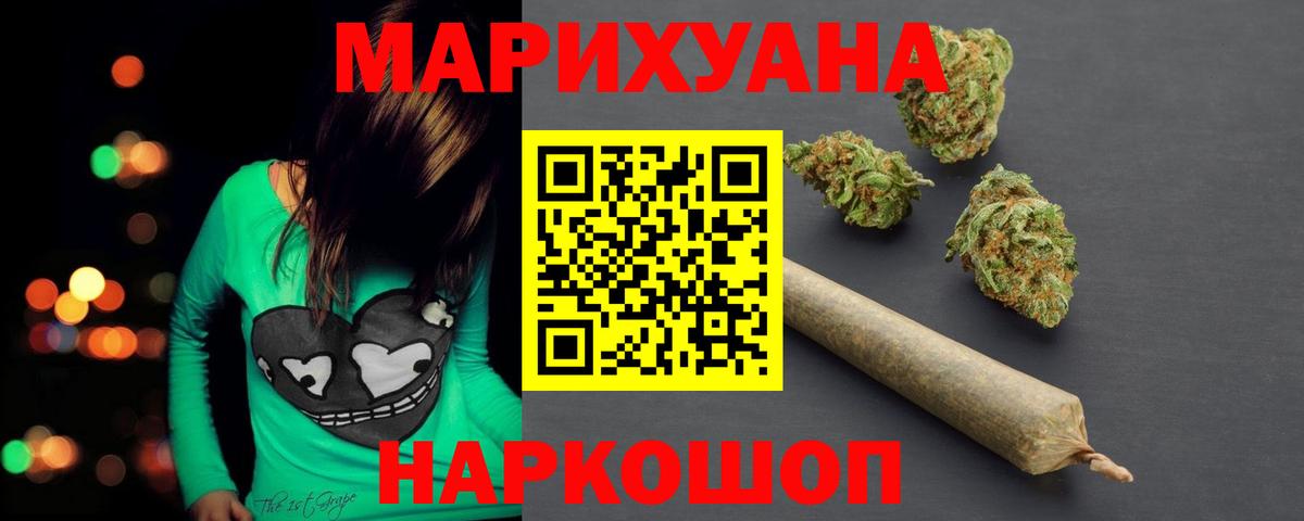 Углич  МАРИХУАНА тримм  Шишки марихуана ГИДРОПОН  Канабис планчик  Вход с VPN  Шишки марихуана Ganja 